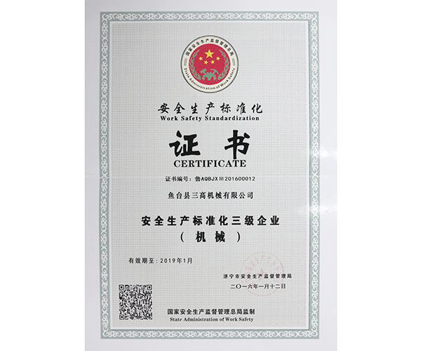 榮譽(yù)資質(zhì) (1).jpg