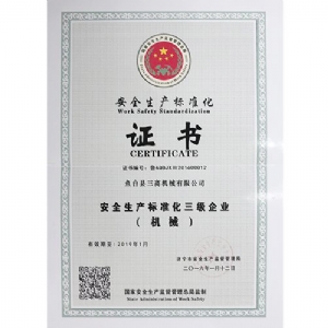 榮譽(yù)資質(zhì)